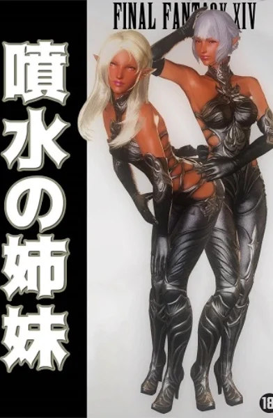 VersK – Sisters of the Fountain