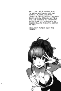 Yakimochi Escalate (3)