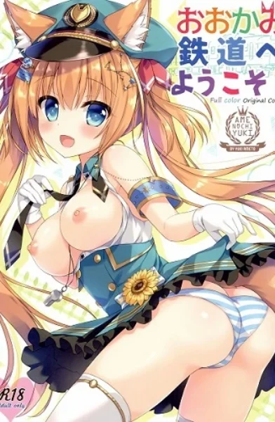 Ameto Yuki - Welcome to Wolf Railway