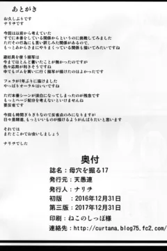 Hard Loving Mama (29)