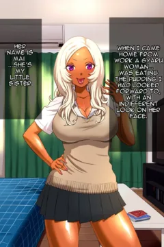 My Black Gyaru Slut Sister  (3)