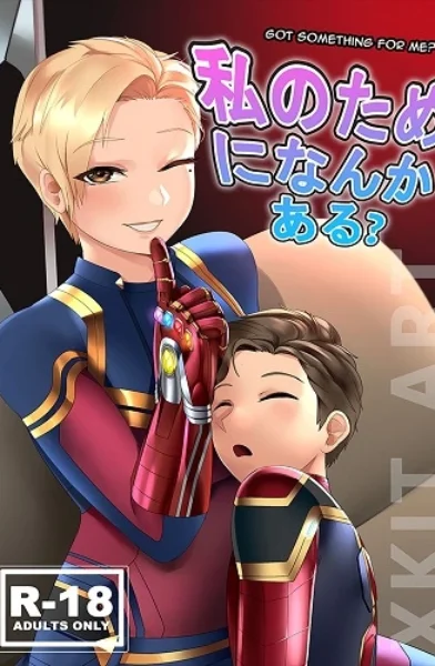 [Xkit] Got something for me