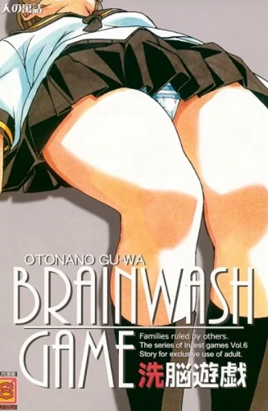 Yamada Tarou - Brainwash Game