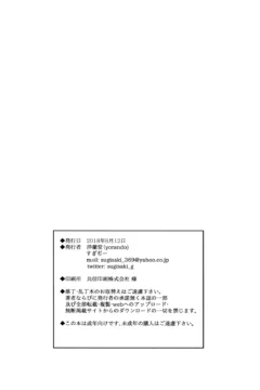 Yarinookie Park (29)