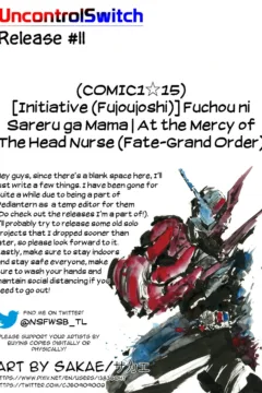 At the Mercy of the Head Nurse (20)