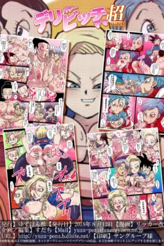 Delivery Bitch Mama Super (20)