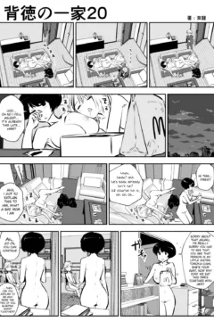 Haitoku no Ikka (22)