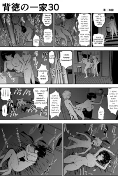 Haitoku no Ikka (33)