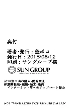 Making Love with Mash (27)