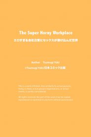Super Horny Workplace  (26)