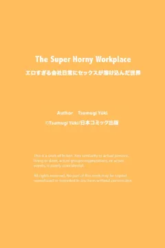 Super Horny Workplace  (26)