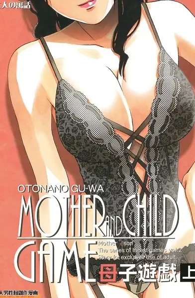 Yamada Tarou – Mother Game 1