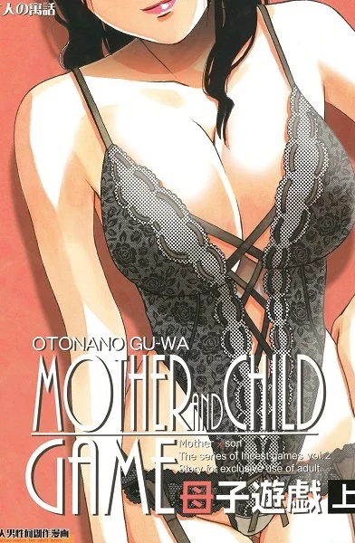 Yamada Tarou - Mother Game 1