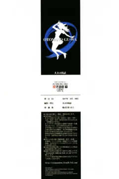 Yamada Tarou – Mother Game 2  (35)