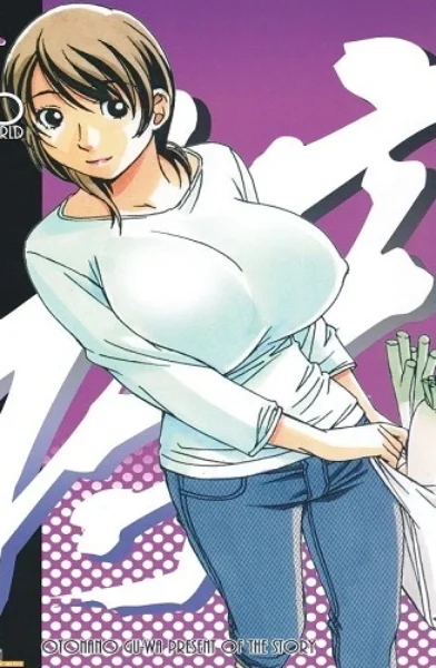 Yamada Tarou - Taboo Azusa