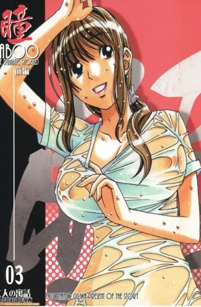 Yamada Tarou - Taboo Hitomi