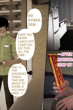 Ayaka’s diary 5 (103)