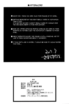 Botan to Sakura (29)