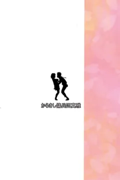 Botan to Sakura (30)