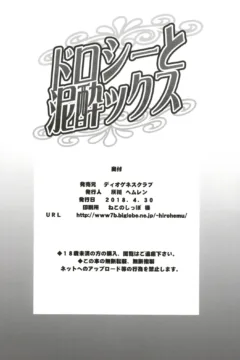 Dorothy to Deisuix (21)