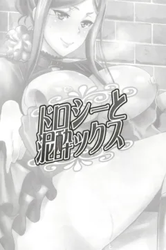 Dorothy to Deisuix (3)