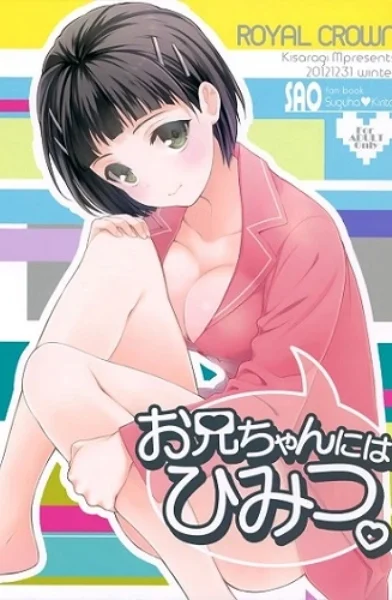 (Kisaragi Mizu)] A secret to Onii-chan Oniichan niwa Himitsu