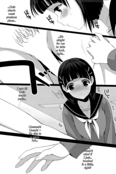 Oniichan niwa Himitsu (10)