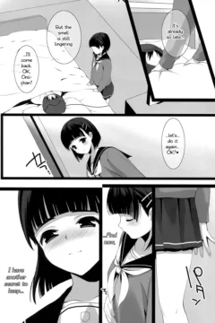 Oniichan niwa Himitsu (18)