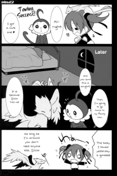 Oniichan niwa Himitsu (20)