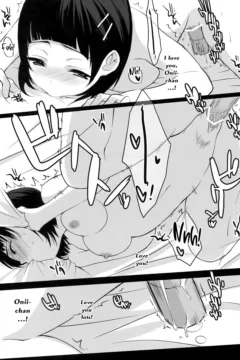 Oniichan niwa Himitsu (6)