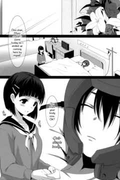 Oniichan niwa Himitsu (7)