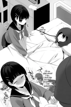 Oniichan niwa Himitsu (8)