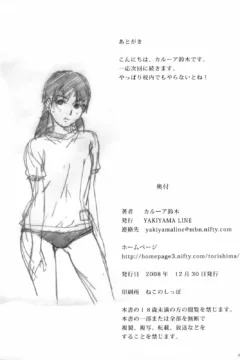 Suimitsu Shoujo (26)