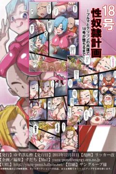 The Plan To Subjugate 18 (17)