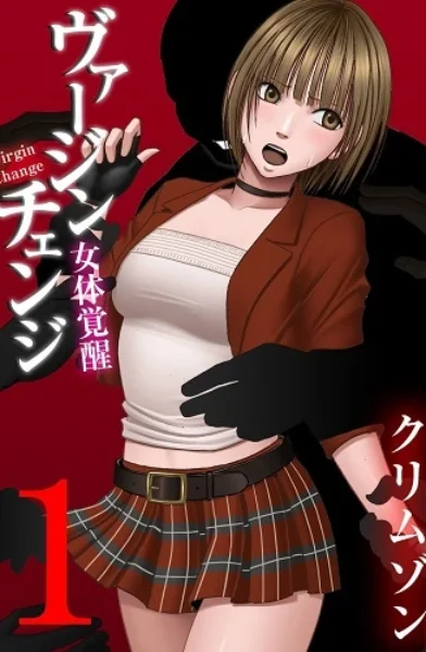 Crimson - Virgin Change Nyotai Kakusei Ch 1