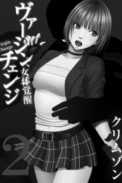 Virgin Change Nyotai Kakusei  (2)