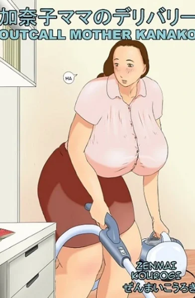 zenmai Kourogi - Outcall Mother Kanako