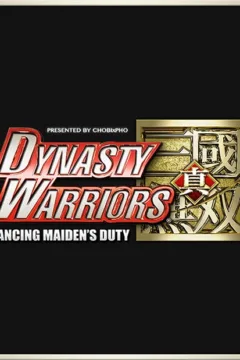 A DANCING MAIDEN’S DUTY (4)