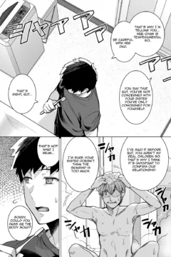 My Sister Sleeps With My Dad (9)