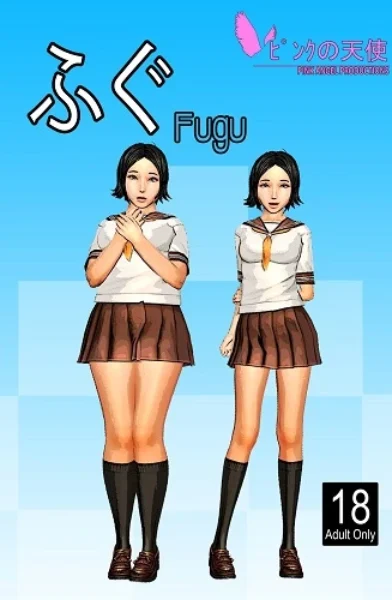 [Pink Angel] Fugu Vol. 1