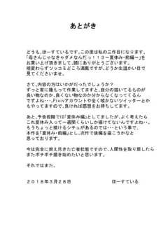 Summer holiday 1 (49)