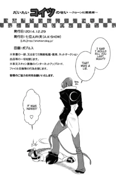 Its Pretty Much His Fault (27)