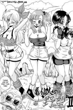 KameSennin’s Ambition 2 (6)