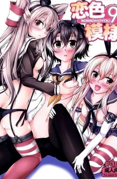 [Maineko Ruru] Koiiro Moyou 9