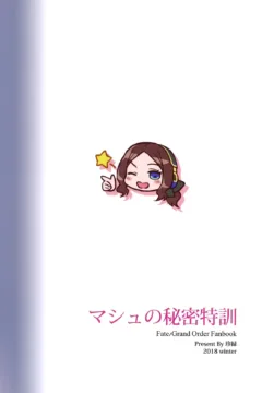 Mash No Himitsu (21)