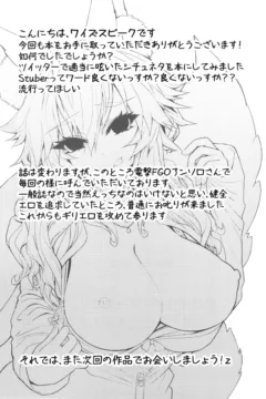 Servant MikoTuber Tamamo-chan (24)