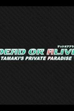 TAMAKI’S PRIVATE PARADISE (3)