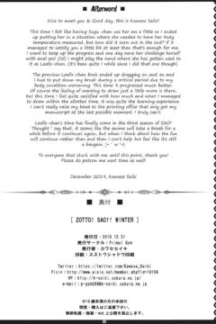 ZUTTO! SAOff WINTER (21)