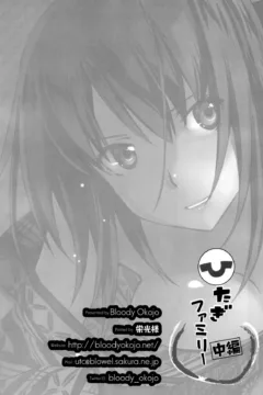 Hitagi Family Chuuhen (33)