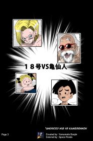 Android n18 VS Kamesennin 0004